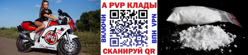 A-PVP Соль  Уяр 