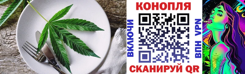 Cannafood конопля  Уяр 