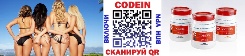 Codein Purple Drank  наркота  Уяр 
