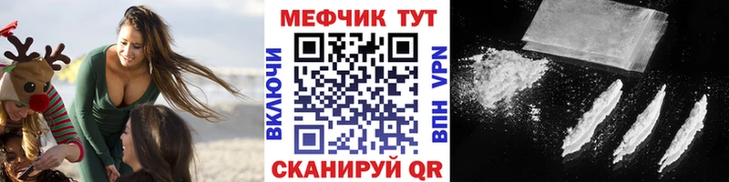 Меф кристаллы Уяр