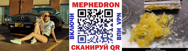 МЯУ-МЯУ mephedrone  Уяр 